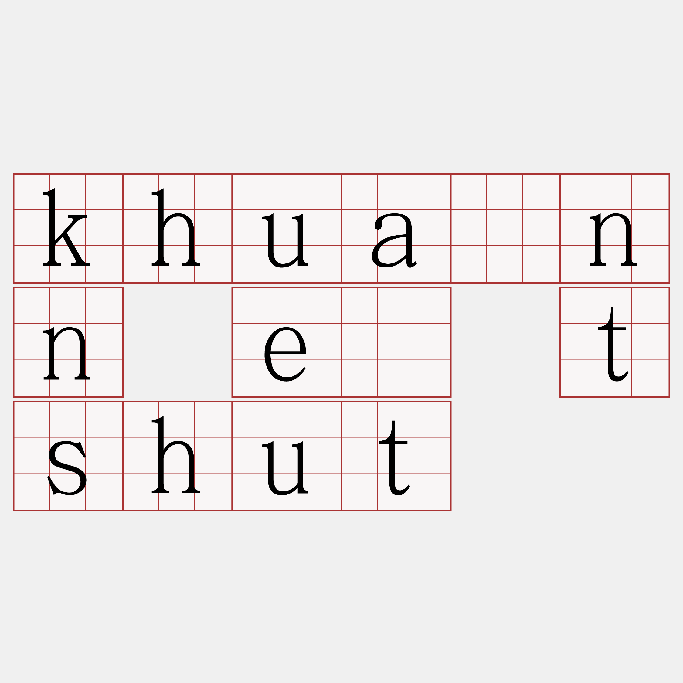 khuànn ē tshut